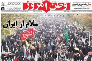 روزنامه‌های دوشنبه یکم آذر ۹۵