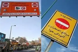 تداوم اجرای طرح ترافیک در محدوده زوج و فرد تا ساعت ۱۹