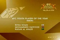 نامزدهای عنوان بهترین بازیکن جوان فوتبال آسیا در سال ۲۰۱۶ معرفی شدند