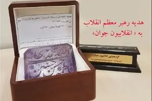 رهبر انقلاب سنگ منقش به نام پنج تن را به دانشجویان انقلابی اهدا کردند + تصاویر