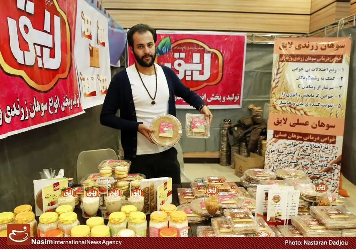 نمایشگاه "اقتصاد بدون نفت" در بوستان گفتگو