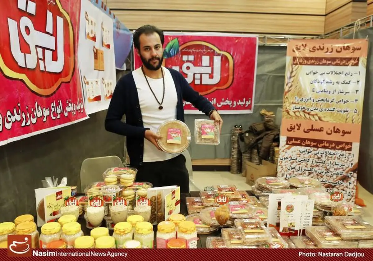 نمایشگاه "اقتصاد بدون نفت" در بوستان گفتگو