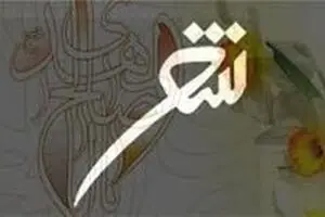 سومین شب شاعر 
