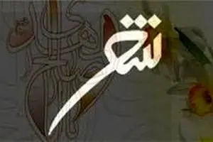 سومین شب شاعر 