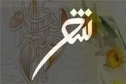 سومین شب شاعر 