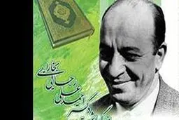 بزرگداشت 