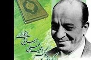 بزرگداشت 