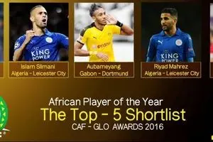 ۵ نامزد نهایی مرد سال فوتبال آفریقا معرفی شدند