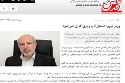 گرانی یواشکی برق پس از بارها وعده گران‌نشدن +سند