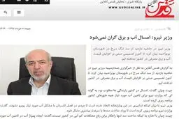 گرانی یواشکی برق پس از بارها وعده گران‌نشدن +سند