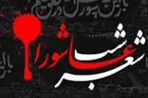 هشتمین یادواره 