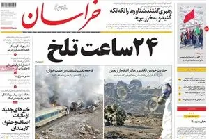 روزنامه‌های شنبه ۶ آذر ۹۵