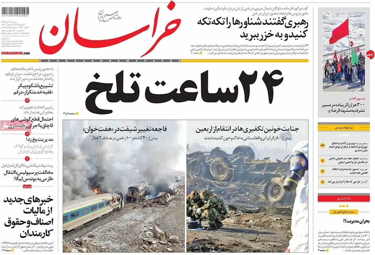 روزنامه‌های شنبه ۶ آذر ۹۵