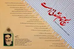 بسیج تمام نشدنی است