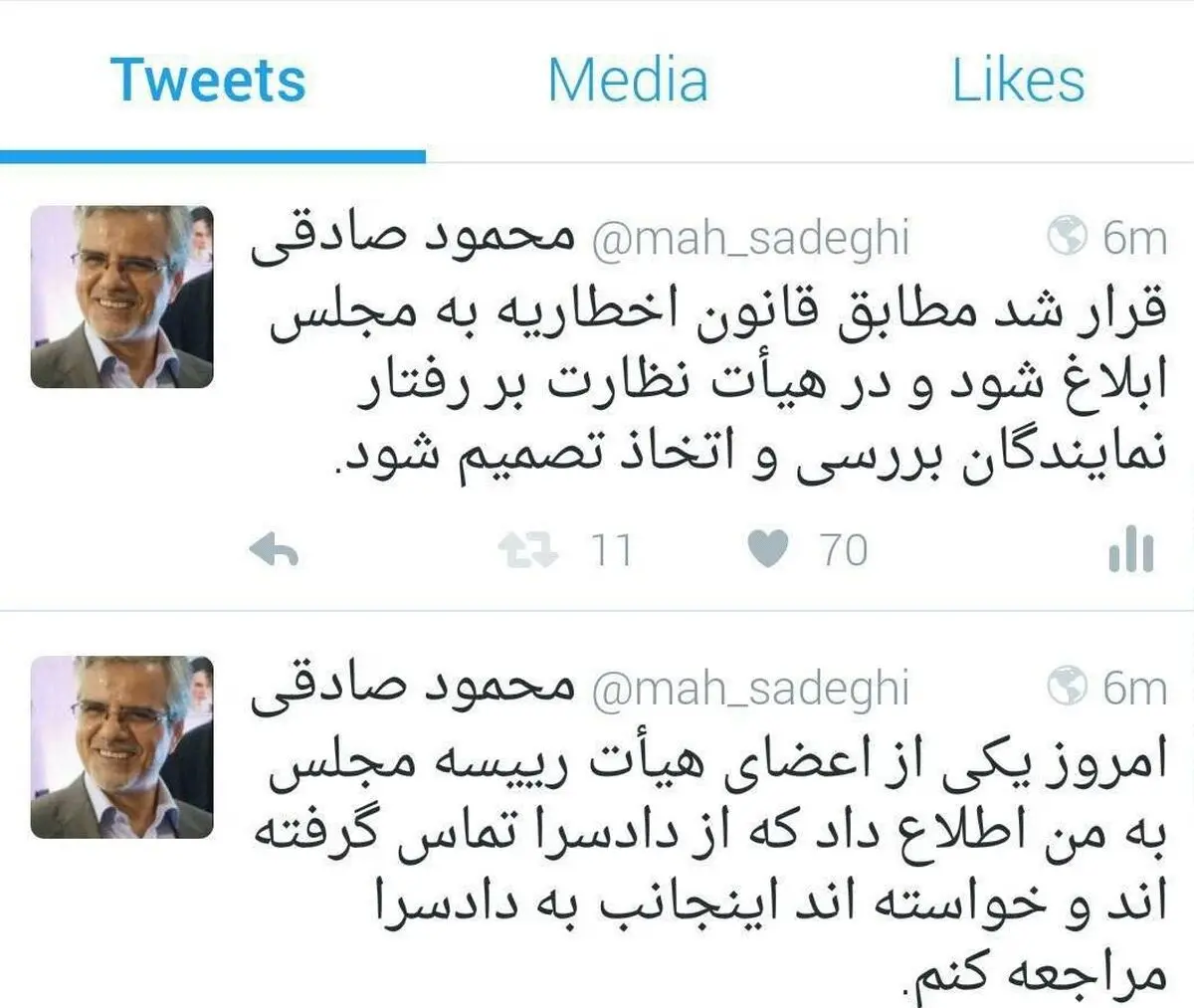 محمود صادقی به دادسرا احضار شد