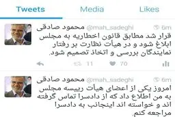 محمود صادقی به دادسرا احضار شد