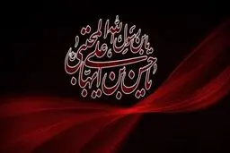 برگزاری مراسم شهادت امام حسن(ع) در مصلی تهران