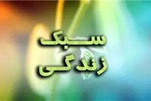 رونمایی از سه کتاب در همایش ملی سبک زندگی