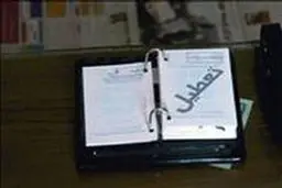 پنجشنبه ۱۸ آذرماه تعطیل رسمی است