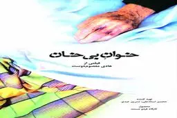 نمایش مستند