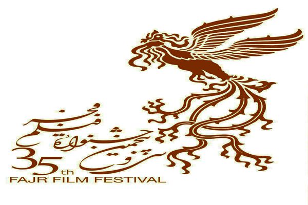 دبیرسی و پنجمین جشنواره فیلم فجر هفت حکم جدید داد