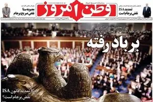 روزنامه‌های شنبه ۱۳ آذر ۹۵