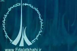 هیات نظارت برجام از دولت بخواهد در مقابل تمدید طرح تحریم ایران اقدام متقابل انجام دهد