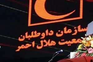 برگزاری همایش ملی روز جهانی داوطلب