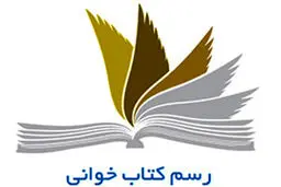 برگزاری جشنواره‌های کتاب‌خوانی مجازی، زمینه ساز گسترش فرهنگ اصیل و غنی در سطح جامعه است