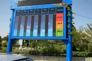 هوای تهران سالم است