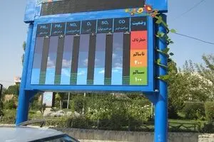 هوای تهران سالم است
