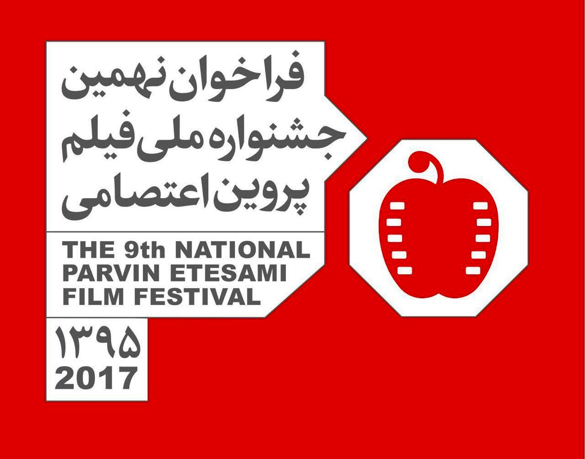 انتخاب بهترین فیلم‌های یک دهه سینمای ایران با موضوع زنان و زندگی شهری