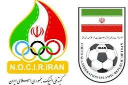 مسئولیت تیم فوتبال امید به فدراسیون فوتبال واگذار شد