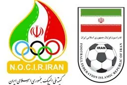 مسئولیت تیم فوتبال امید به فدراسیون فوتبال واگذار شد