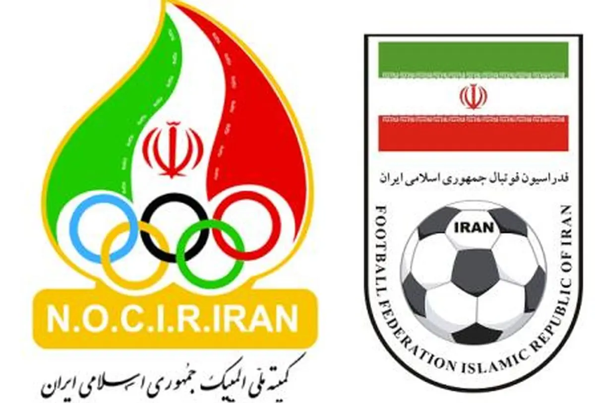 مسئولیت تیم فوتبال امید به فدراسیون فوتبال واگذار شد