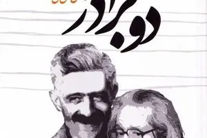 نشست ادبی نقد و بررسی کتاب 