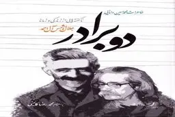 نشست ادبی نقد و بررسی کتاب 