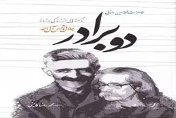 نشست ادبی نقد و بررسی کتاب 