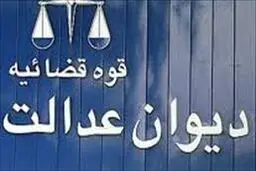 تعیین عوارض بر نقل و انتقال املاک غیرقانونی است