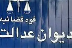 تعیین عوارض بر نقل و انتقال املاک غیرقانونی است