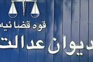تعیین عوارض بر نقل و انتقال املاک غیرقانونی است