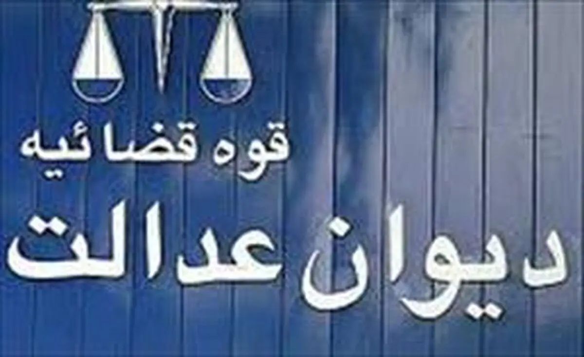 تعیین عوارض بر نقل و انتقال املاک غیرقانونی است