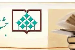 نامزدهای گروه اخلاق، زبان و ادبیات عرب جشنواره نقد کتاب معرفی شدند