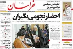روزنامه‌های سه‌شنبه ۱۶ آذر ۹۵