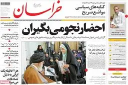 روزنامه‌های سه‌شنبه ۱۶ آذر ۹۵