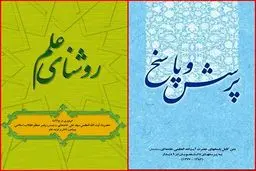 دو کتابی که هر دانشجویی باید بخواند