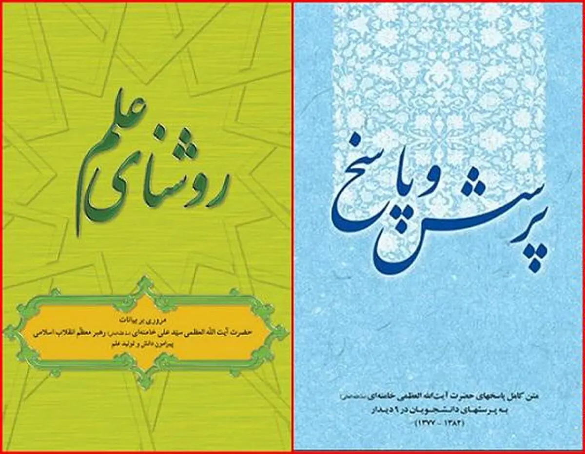 دو کتابی که هر دانشجویی باید بخواند
