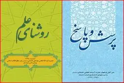 دو کتابی که هر دانشجویی باید بخواند