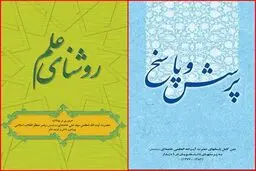 دو کتابی که هر دانشجویی باید بخواند