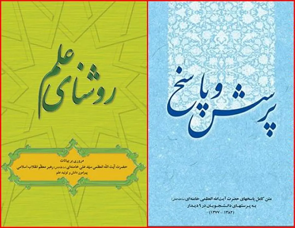دو کتابی که هر دانشجویی باید بخواند